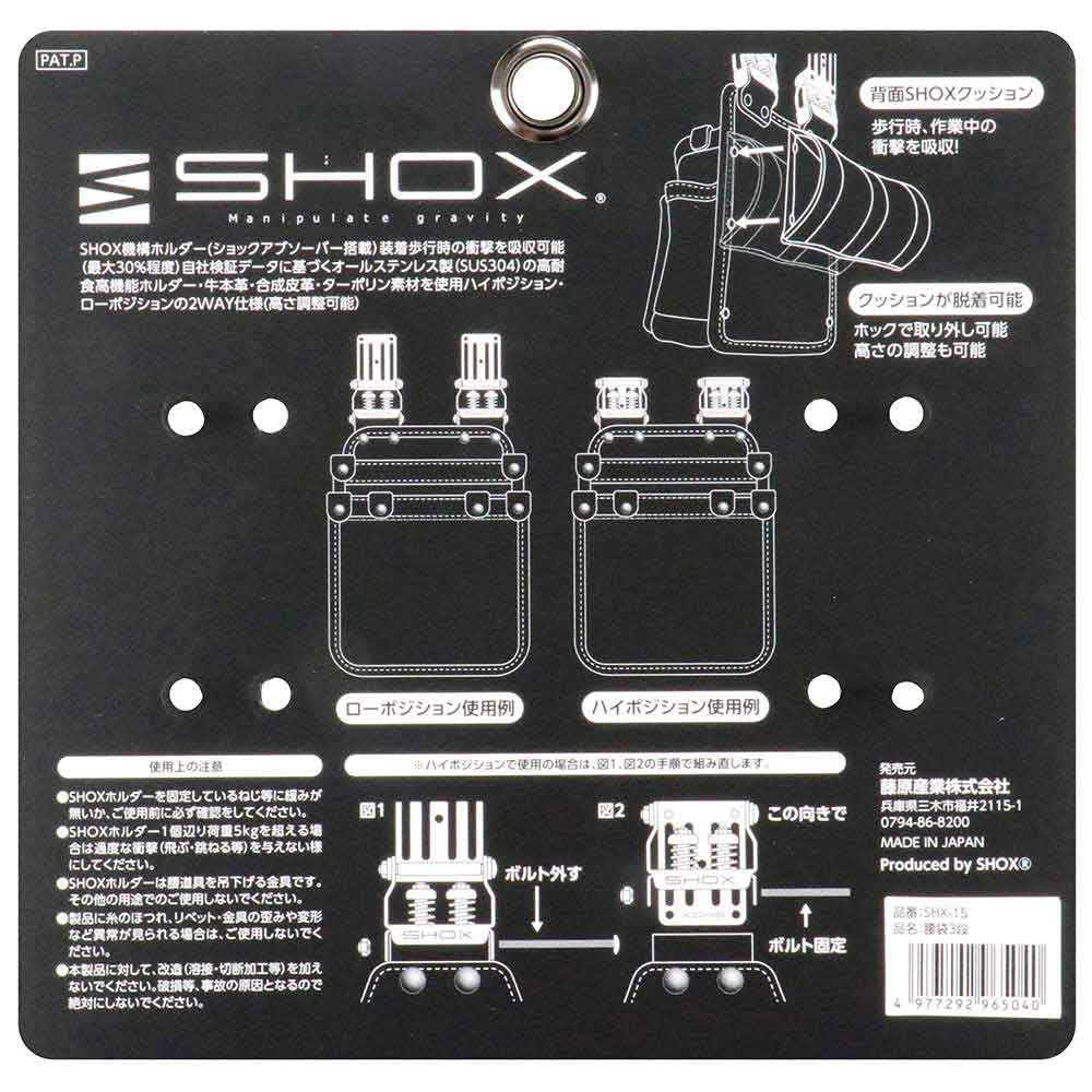 腰袋3段 SHX-15 【直送品】 返品・キャンセル・他商品と同時購入は不可 - Image 4