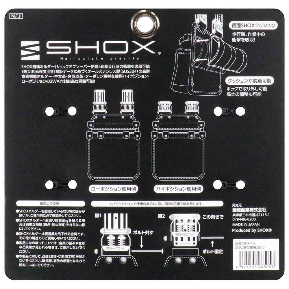 薄型腰袋2段 S SHX-16 【直送品】 返品・キャンセル・他商品と同時購入は不可 - Image 4