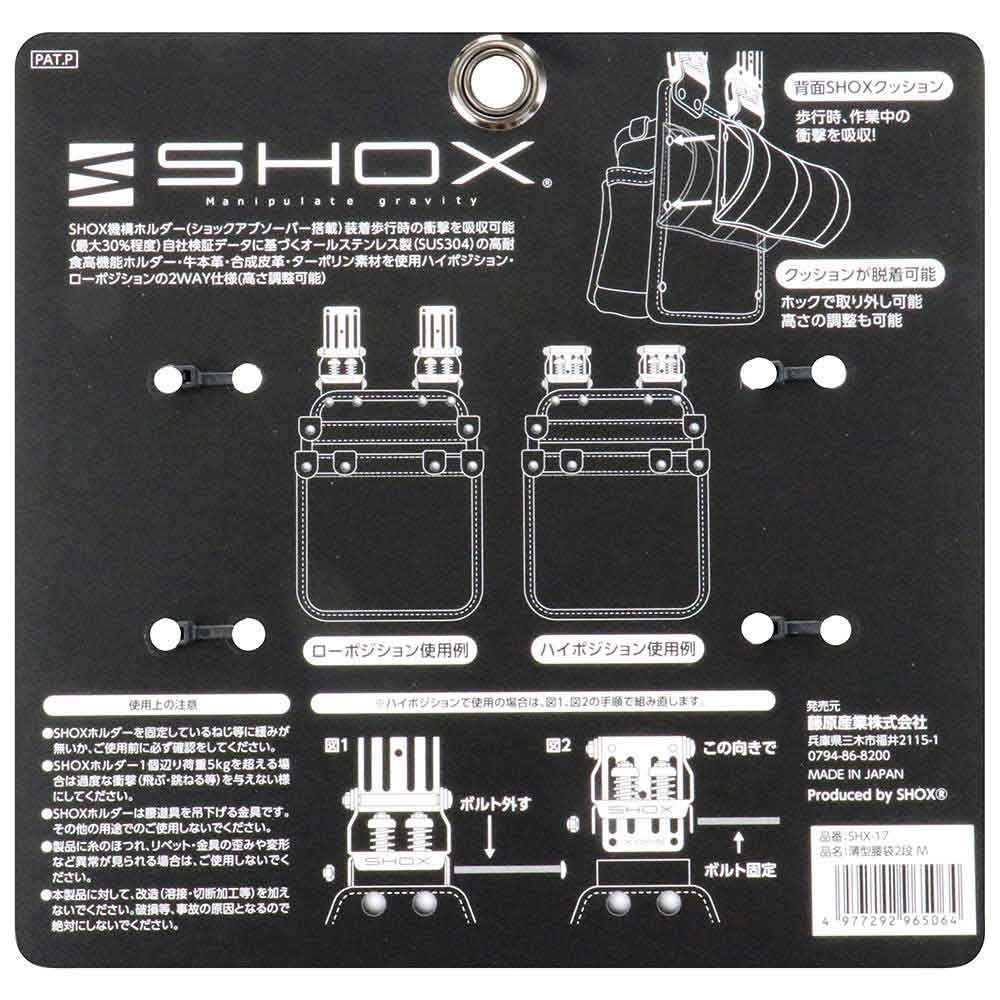 薄型腰袋2段 M SHX-17 【直送品】 返品・キャンセル・他商品と同時購入は不可 - Image 5