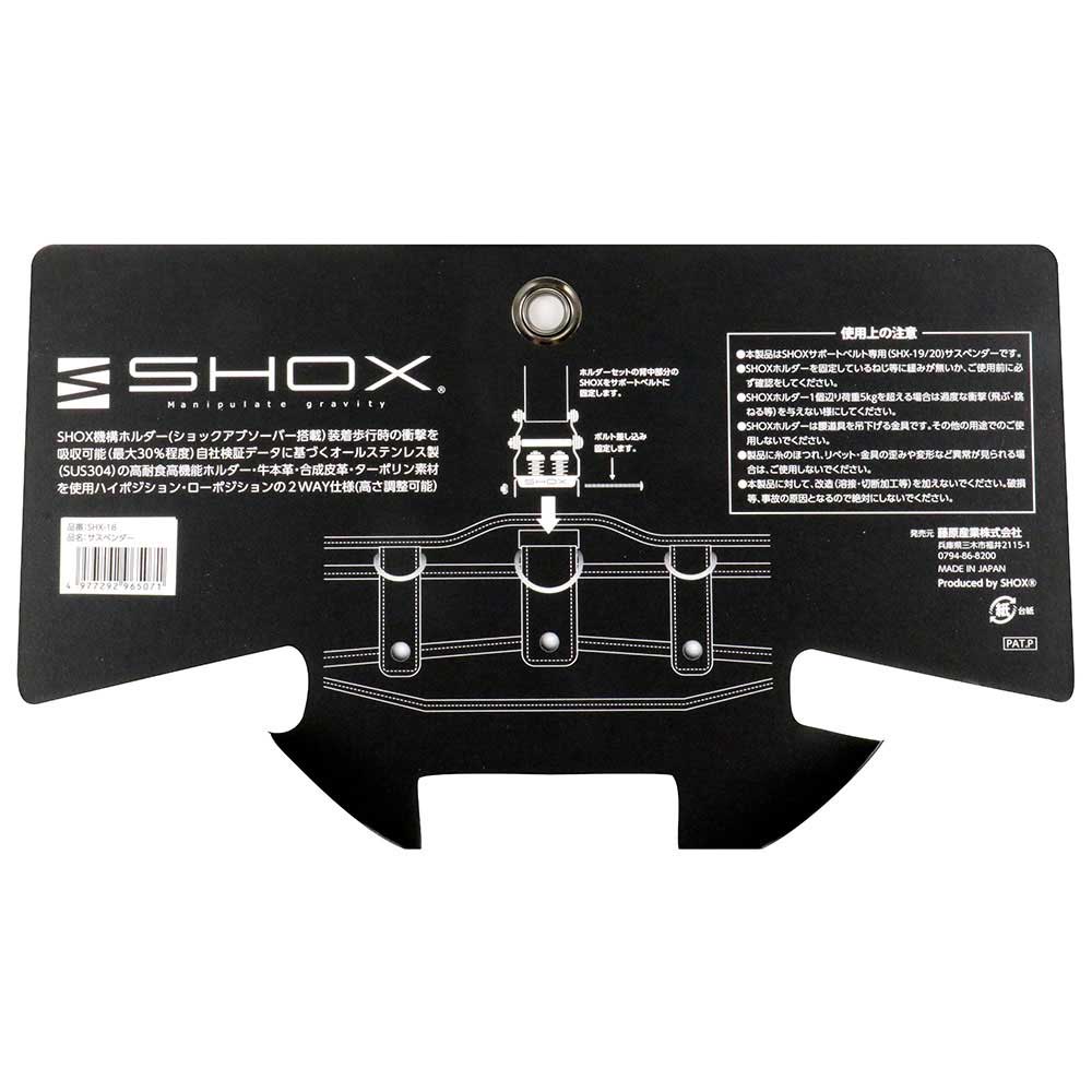 サスペンダー SHX-18 【直送品】 返品・キャンセル・他商品と同時購入は不可 - Image 3