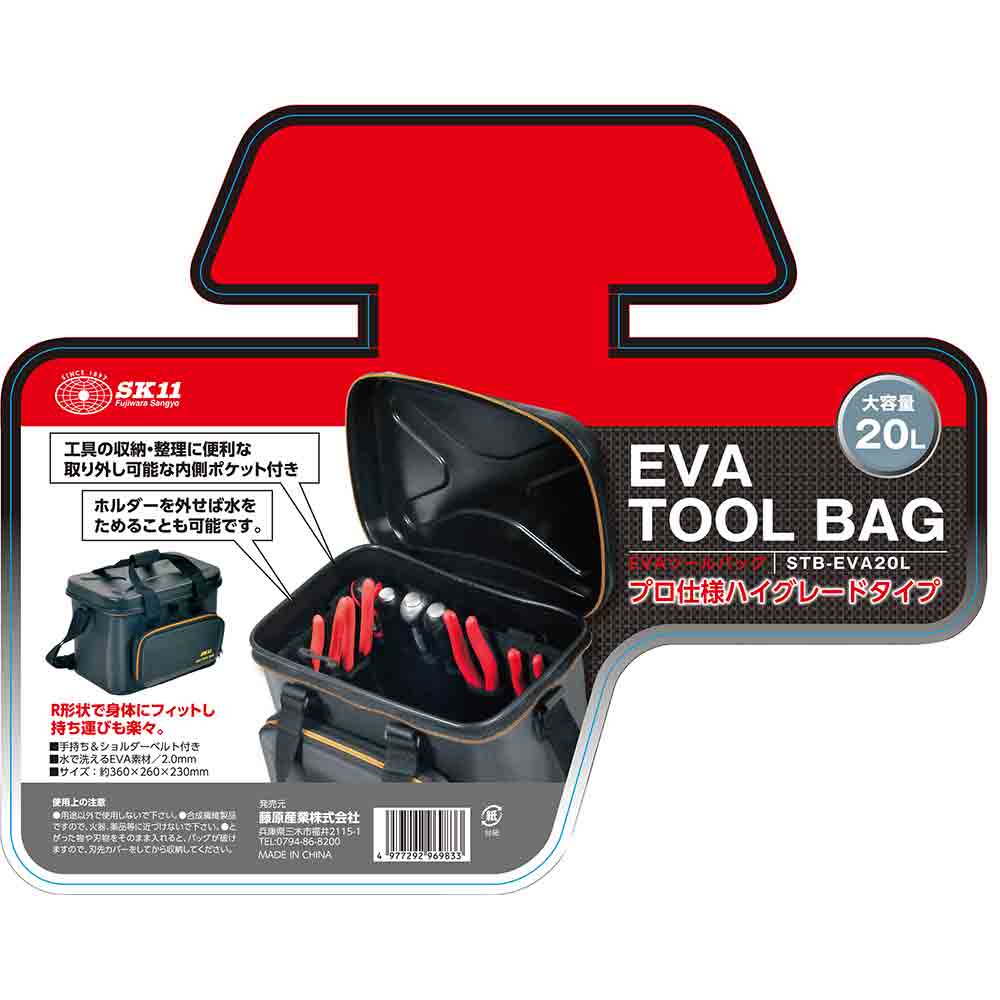 EVAツールバッグ STB-EVA20L 【直送品】 返品・キャンセル・他商品と同時購入は不可 - Image 3