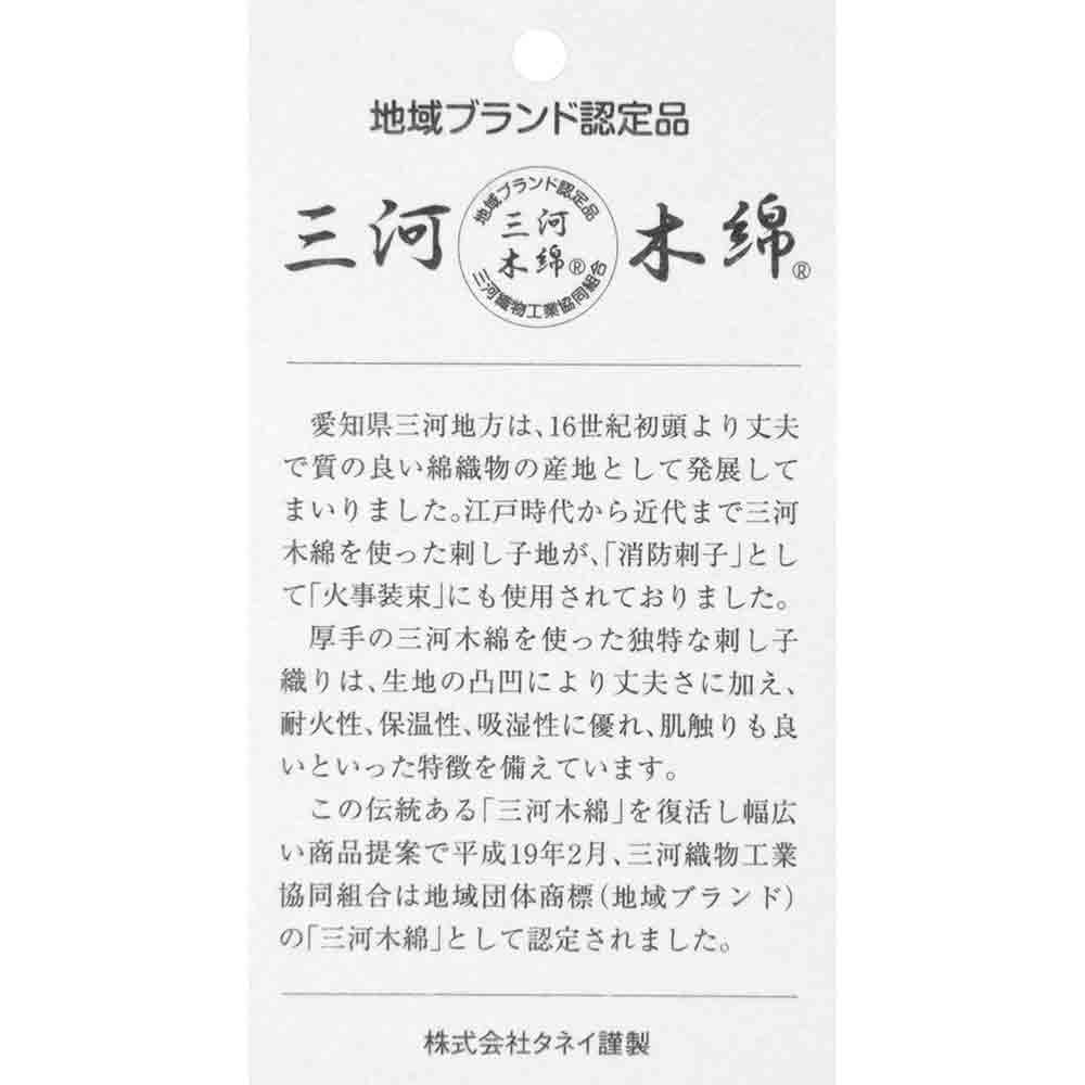 刺子トートバッグ カーキ SOTA-012-03 【直送品】 返品・キャンセル・他商品と同時購入は不可 - Image 8