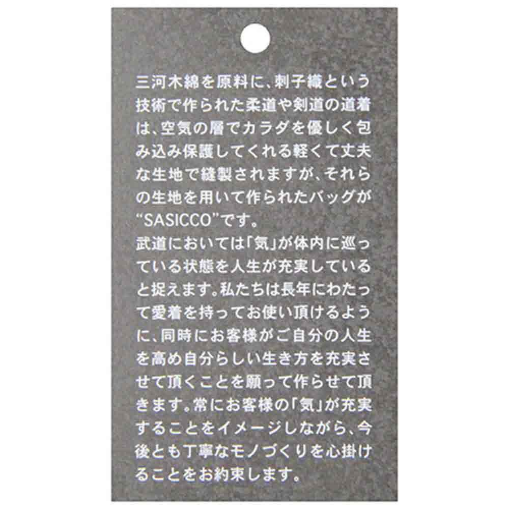 刺子トートバッグ 赤 SOTA-012-04 【直送品】 返品・キャンセル・他商品と同時購入は不可 - Image 5