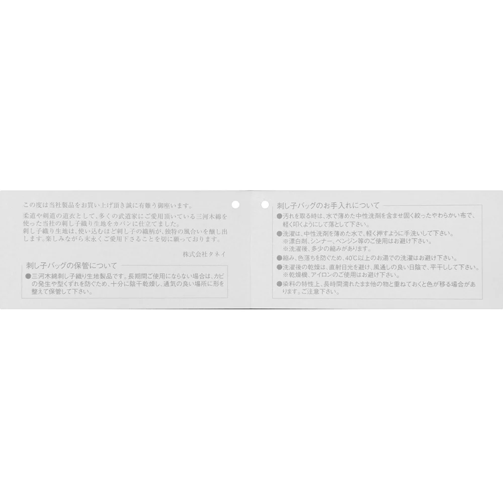刺子トートバッグ 消防 SOTA-012-06 【直送品】 返品・キャンセル・他商品と同時購入は不可 - Image 10