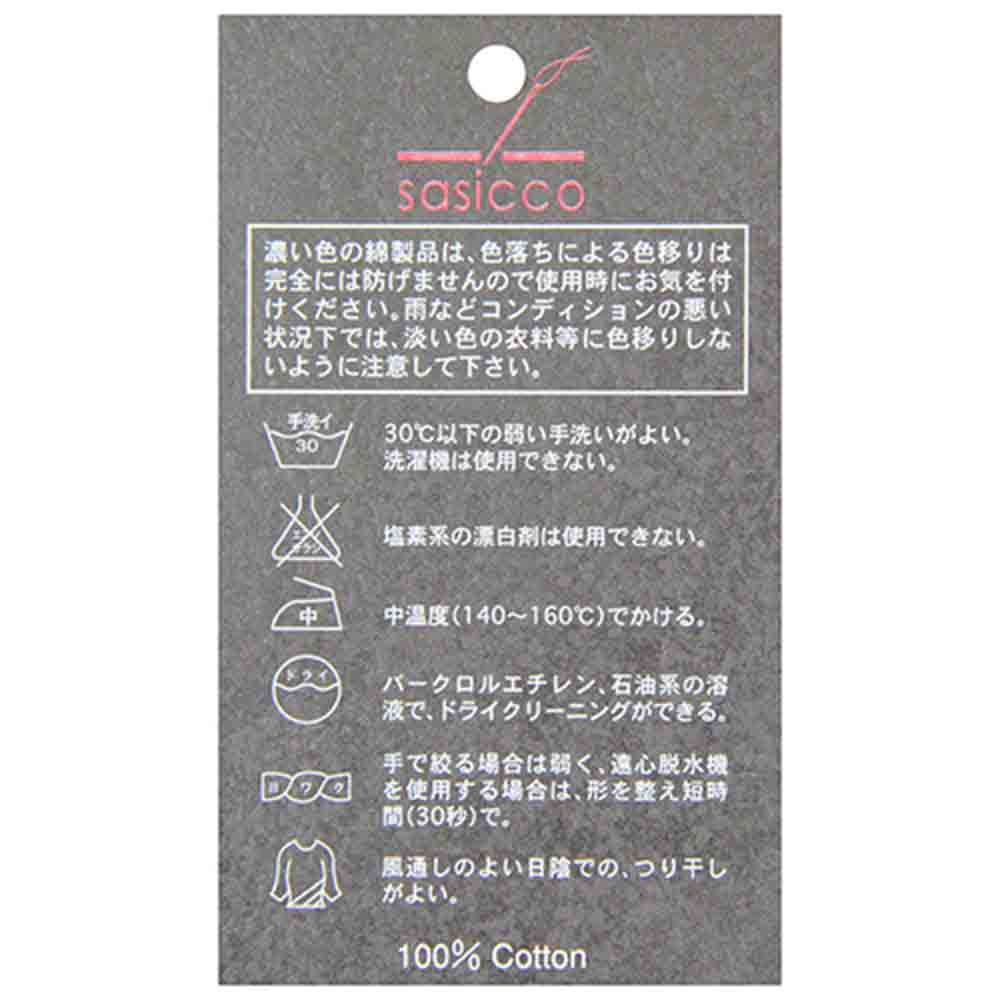 刺子トートバッグ 消防 SOTA-012-06 【直送品】 返品・キャンセル・他商品と同時購入は不可 - Image 6