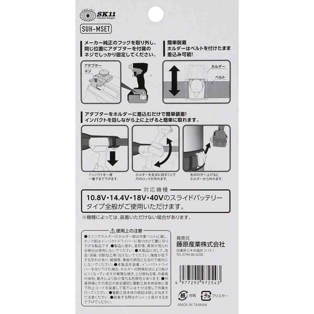 スイングアップホルダー SUH-MSETマキタ 【直送品】 返品・キャンセル・他商品と同時購入は不可 - Image 8