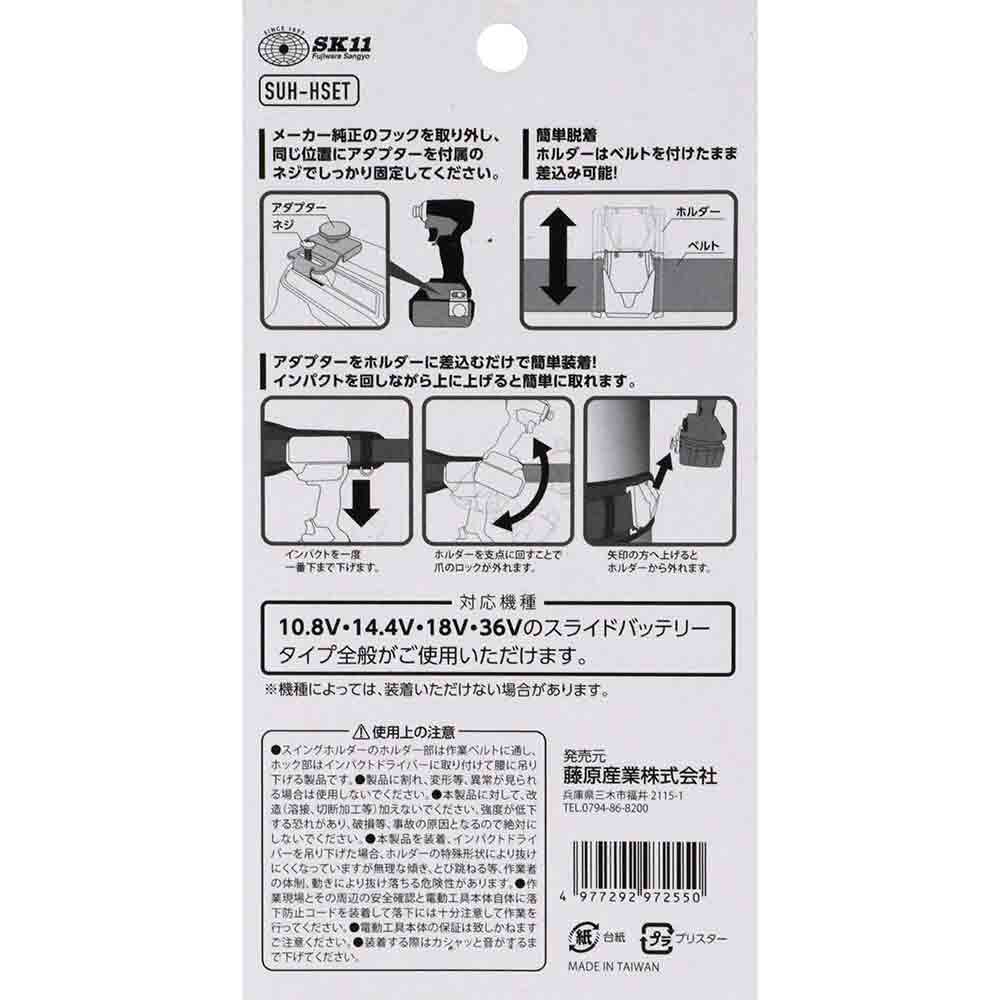 スイングアップホルダー SUH-HSETハイコーキ 【直送品】 返品・キャンセル・他商品と同時購入は不可 - Image 8