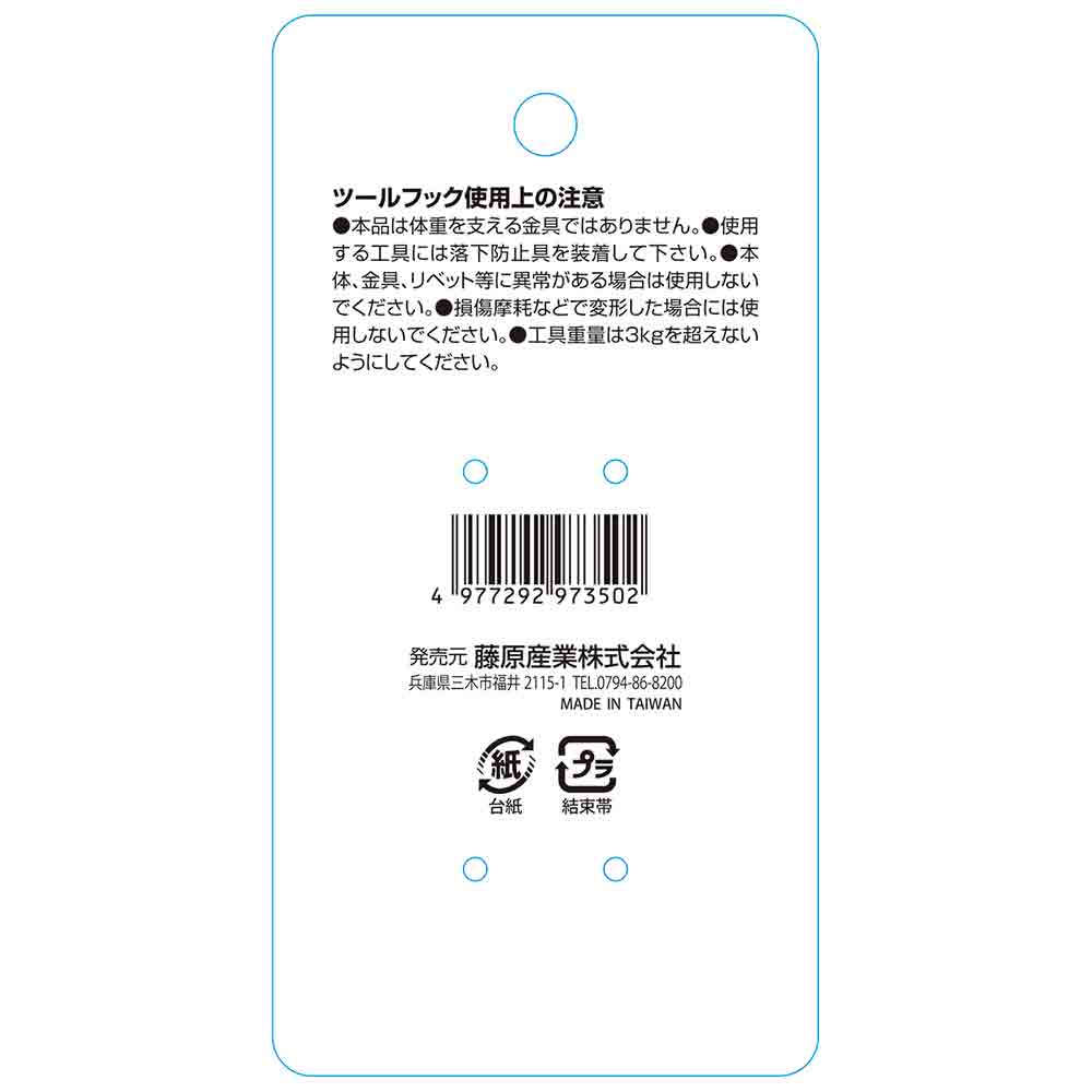 アルミツールフック SPD-TH-M-RIP 【直送品】 返品・キャンセル・他商品と同時購入は不可 - Image 8