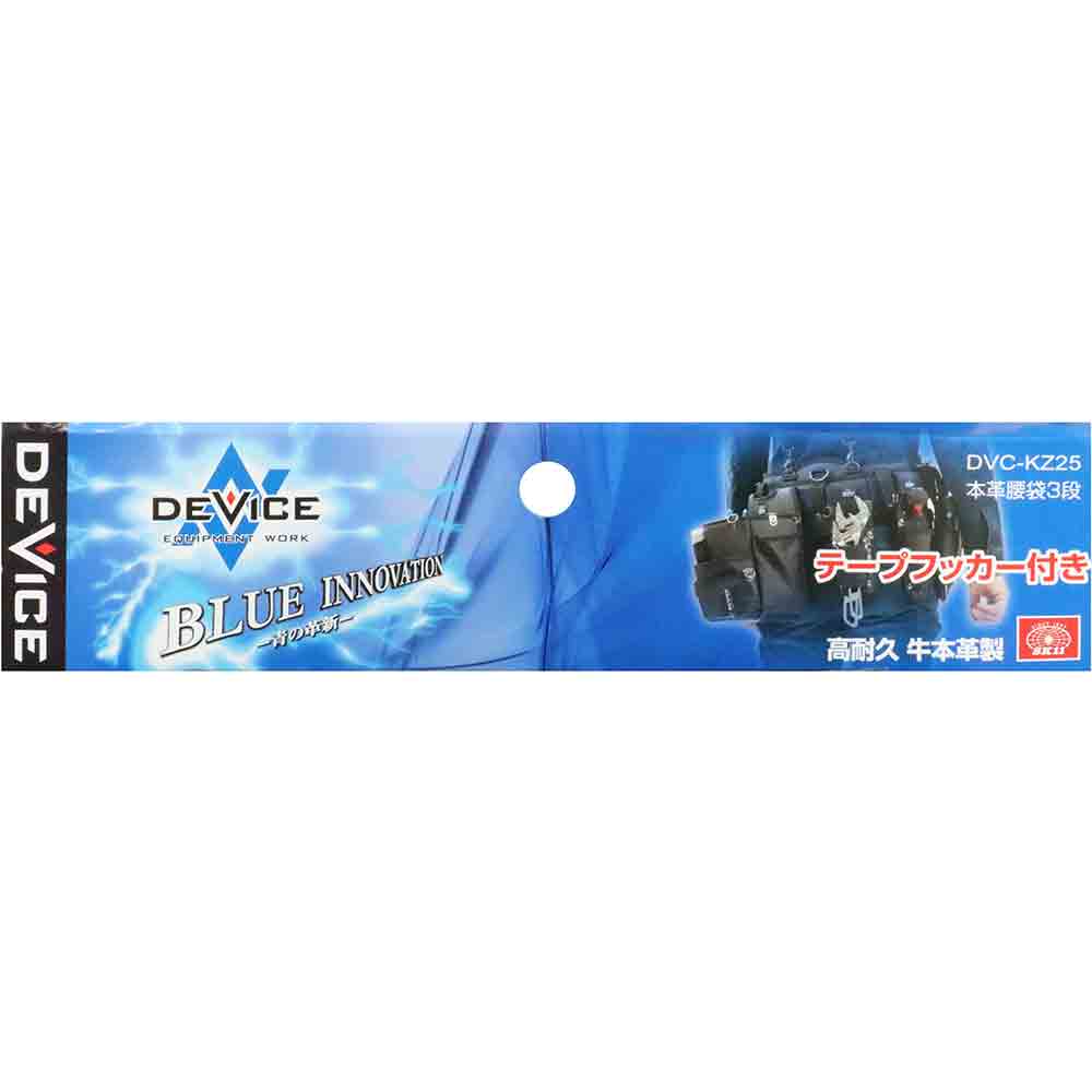 本革腰袋3段 DVC-KZ25 【直送品】 返品・キャンセル・他商品と同時購入は不可 - Image 8