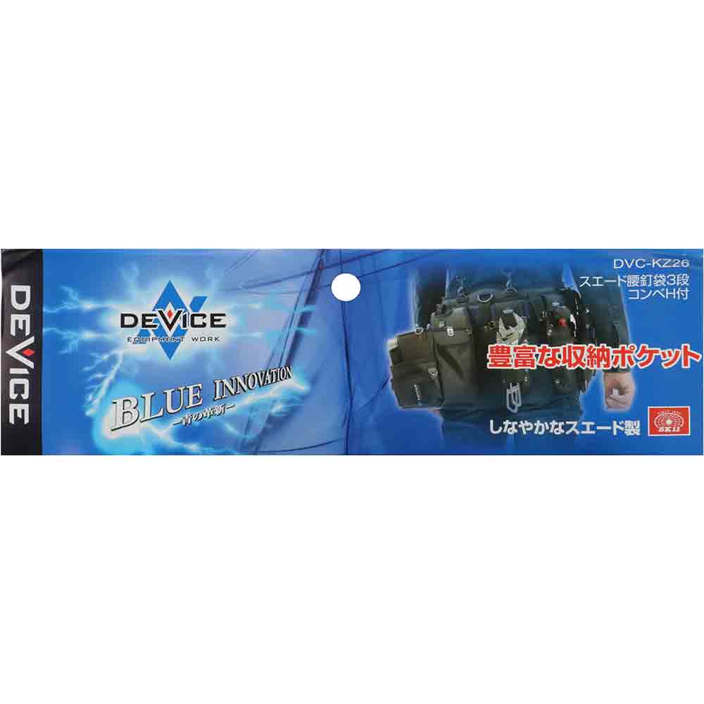 スエード腰釘袋3段 DVC-KZ26 【直送品】 返品・キャンセル・他商品と同時購入は不可 - Image 8
