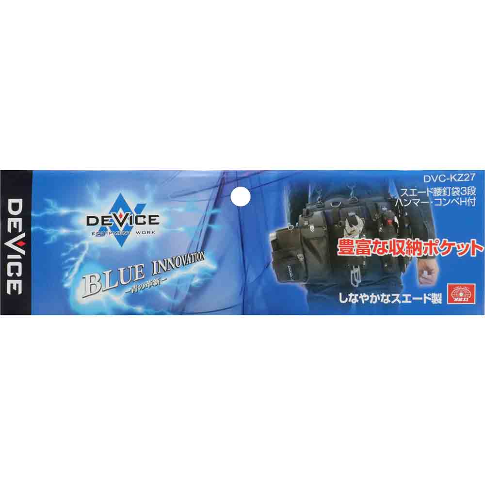 スエード腰釘袋3段 DVC-KZ27 【直送品】 返品・キャンセル・他商品と同時購入は不可 - Image 8