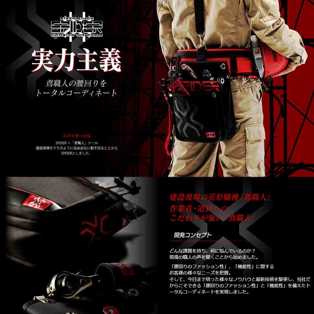 鳶用腰袋Sインナーポケット付 SPD-HG6-JY 【直送品】 返品・キャンセル・他商品と同時購入は不可 - Image 8
