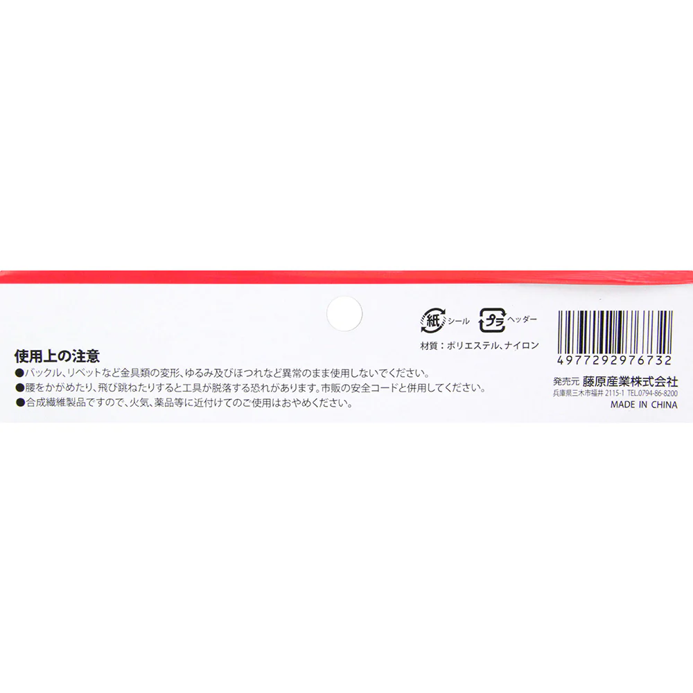 型枠大工腰袋 SPS-TC-14 【直送品】 返品・キャンセル・他商品と同時購入は不可 - Image 7