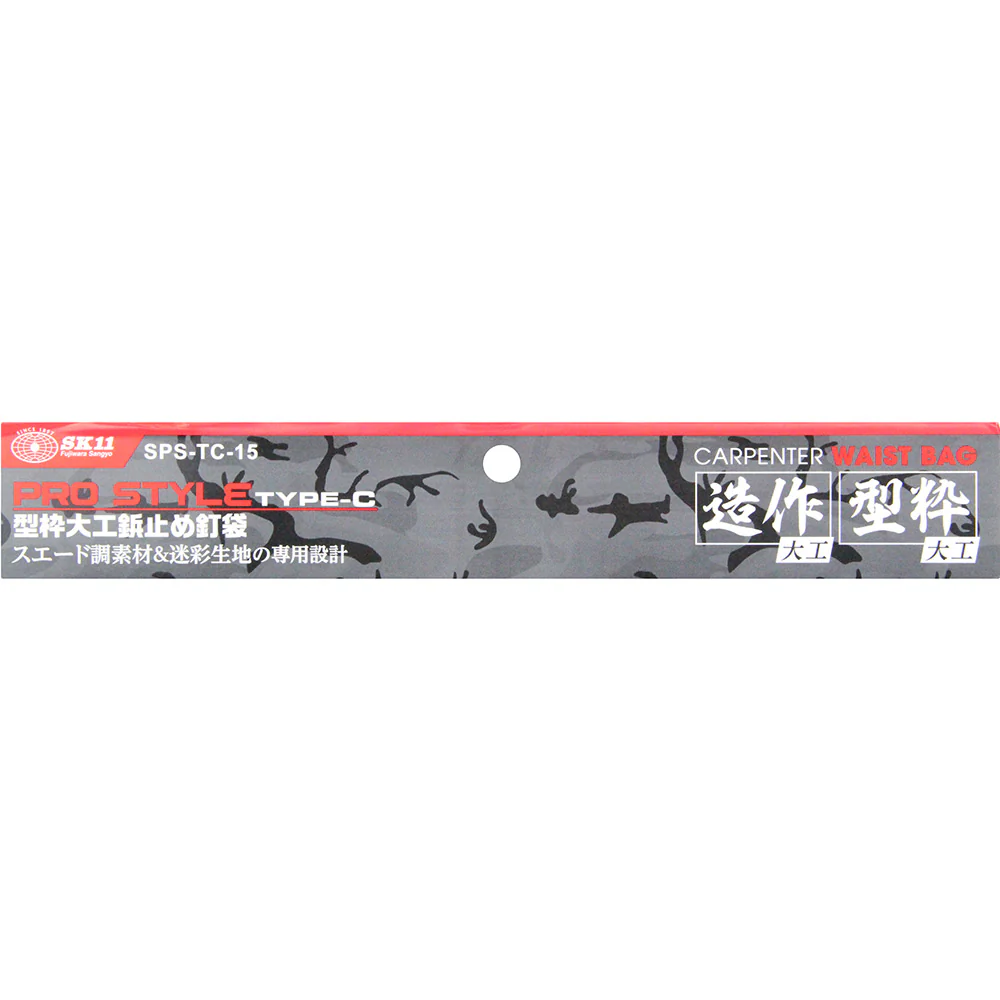 型枠大工鋲止め釘袋 SPS-TC-15 【直送品】 返品・キャンセル・他商品と同時購入は不可 - Image 8