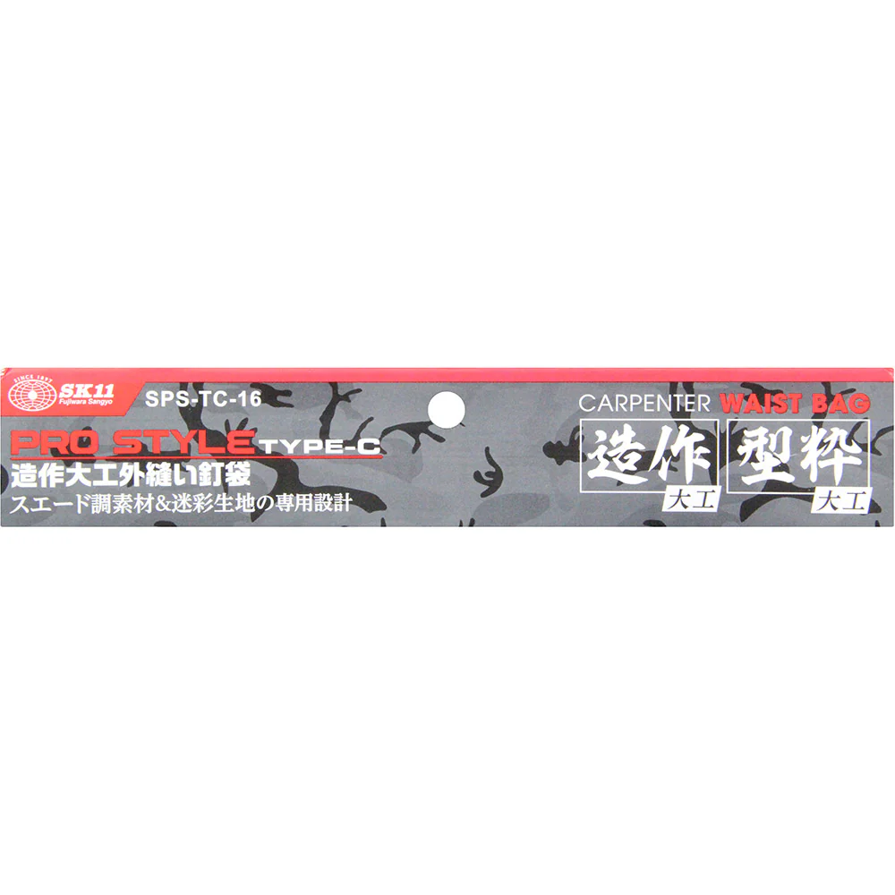 造作大工外縫い釘袋 SPS-TC-16 【直送品】 返品・キャンセル・他商品と同時購入は不可 - Image 8