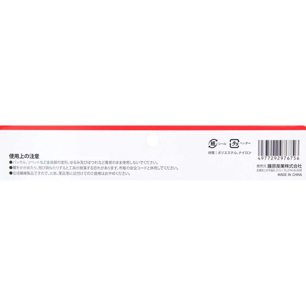 造作大工外縫い釘袋 SPS-TC-16 【直送品】 返品・キャンセル・他商品と同時購入は不可 - Image 9