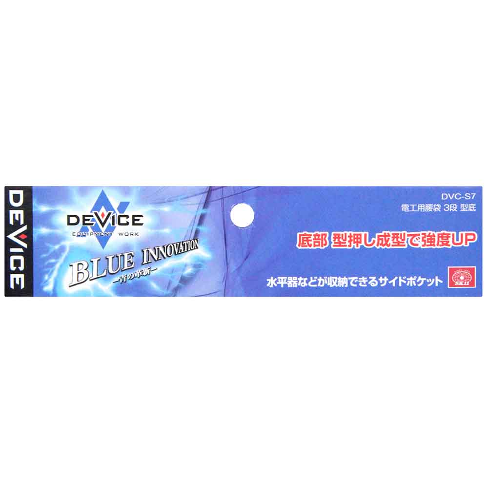 電工用腰袋 3段 型底 DVC-S7 【直送品】 返品・キャンセル・他商品と同時購入は不可 - Image 9