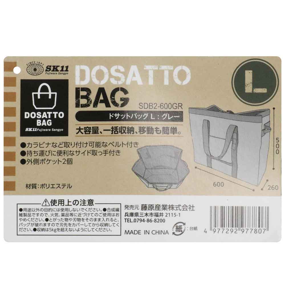 ドサットバッグ L グレー SDB2-600GR 【直送品】 返品・キャンセル・他商品と同時購入は不可 - Image 4