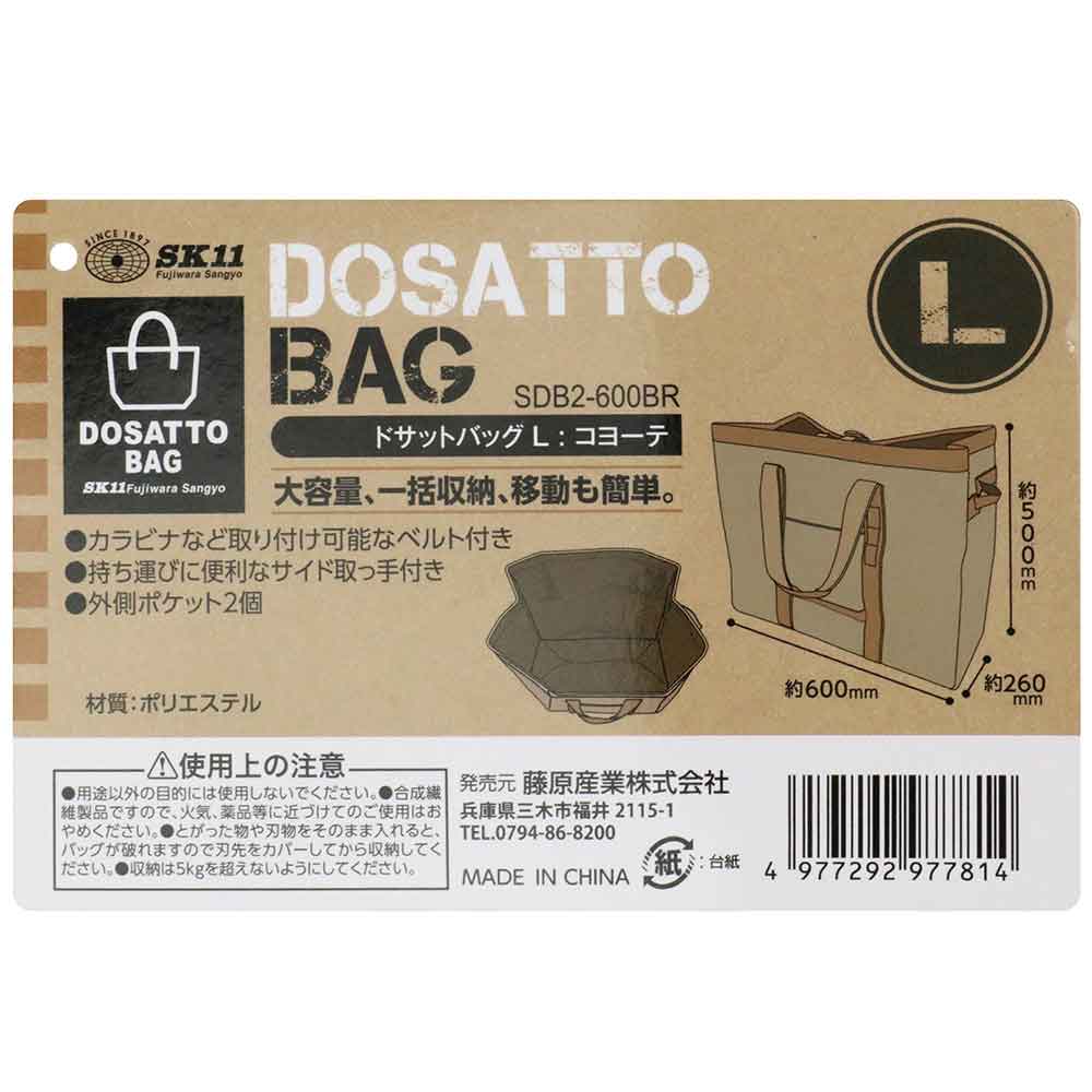 ドサットバッグ L コヨーテ SDB2-600BR 【直送品】 返品・キャンセル・他商品と同時購入は不可 - Image 4