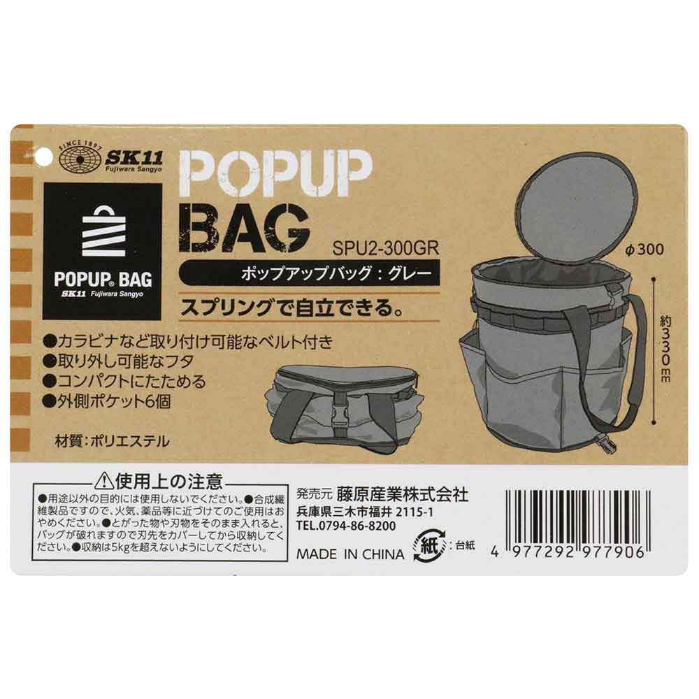ポップアップバッグ グレー SPU2-300GR 【直送品】 返品・キャンセル・他商品と同時購入は不可 - Image 5