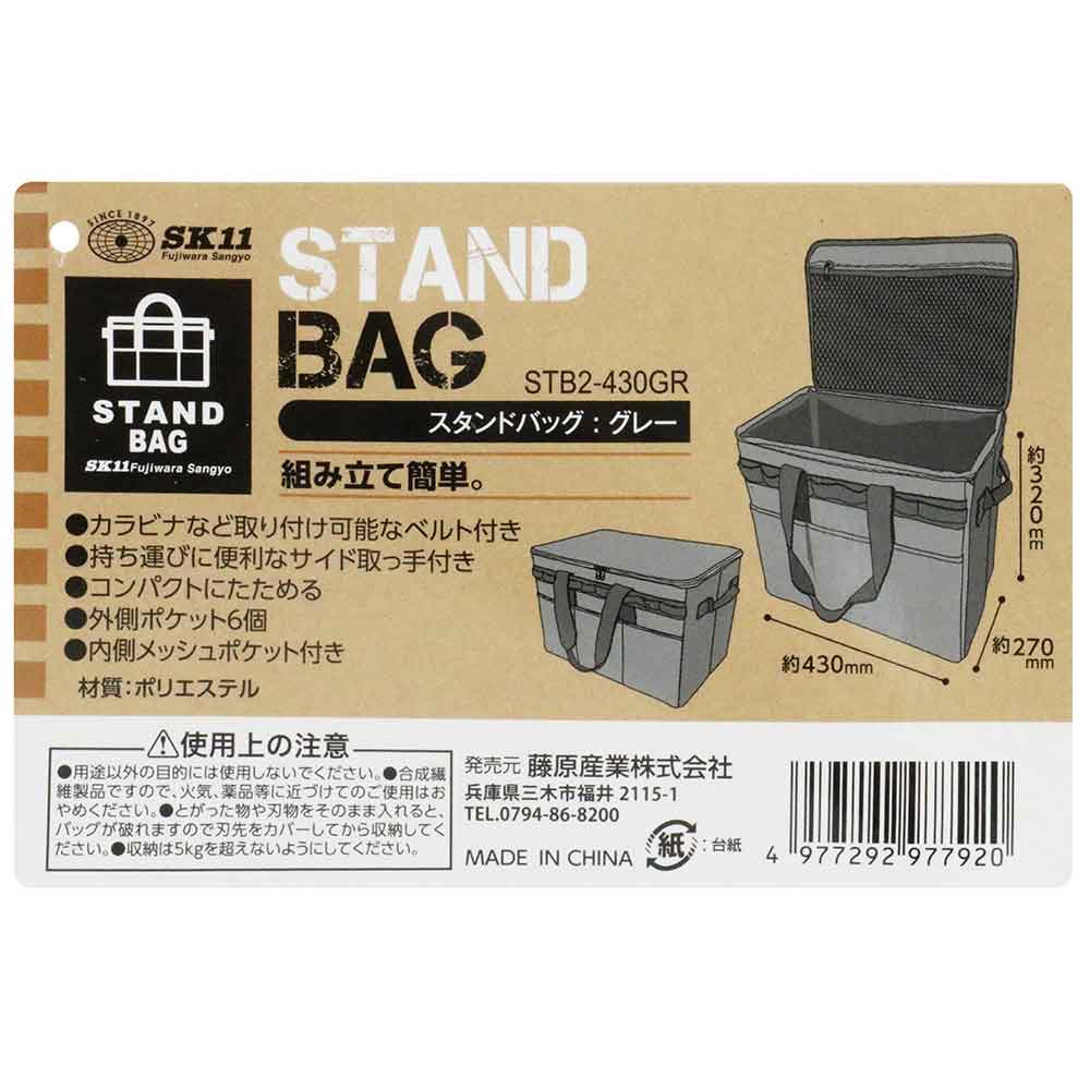 スタンドバッグ グレー STB2-430GR 【直送品】 返品・キャンセル・他商品と同時購入は不可 - Image 5
