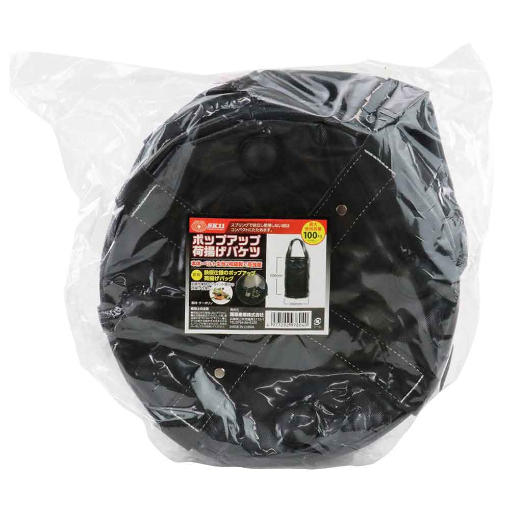 ポップアップ荷揚げバケツ W300xH500 【直送品】 返品・キャンセル・他商品と同時購入は不可 - Image 2