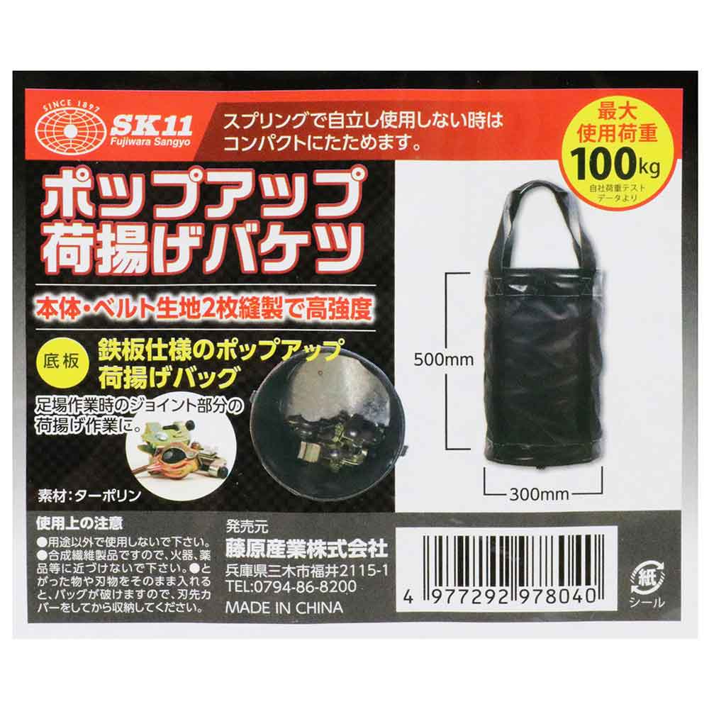 ポップアップ荷揚げバケツ W300xH500 【直送品】 返品・キャンセル・他商品と同時購入は不可 - Image 4