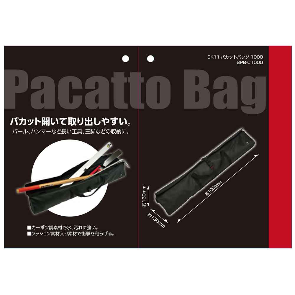パカットバッグ1000 SPB-C1000 【直送品】 返品・キャンセル・他商品と同時購入は不可 - Image 4
