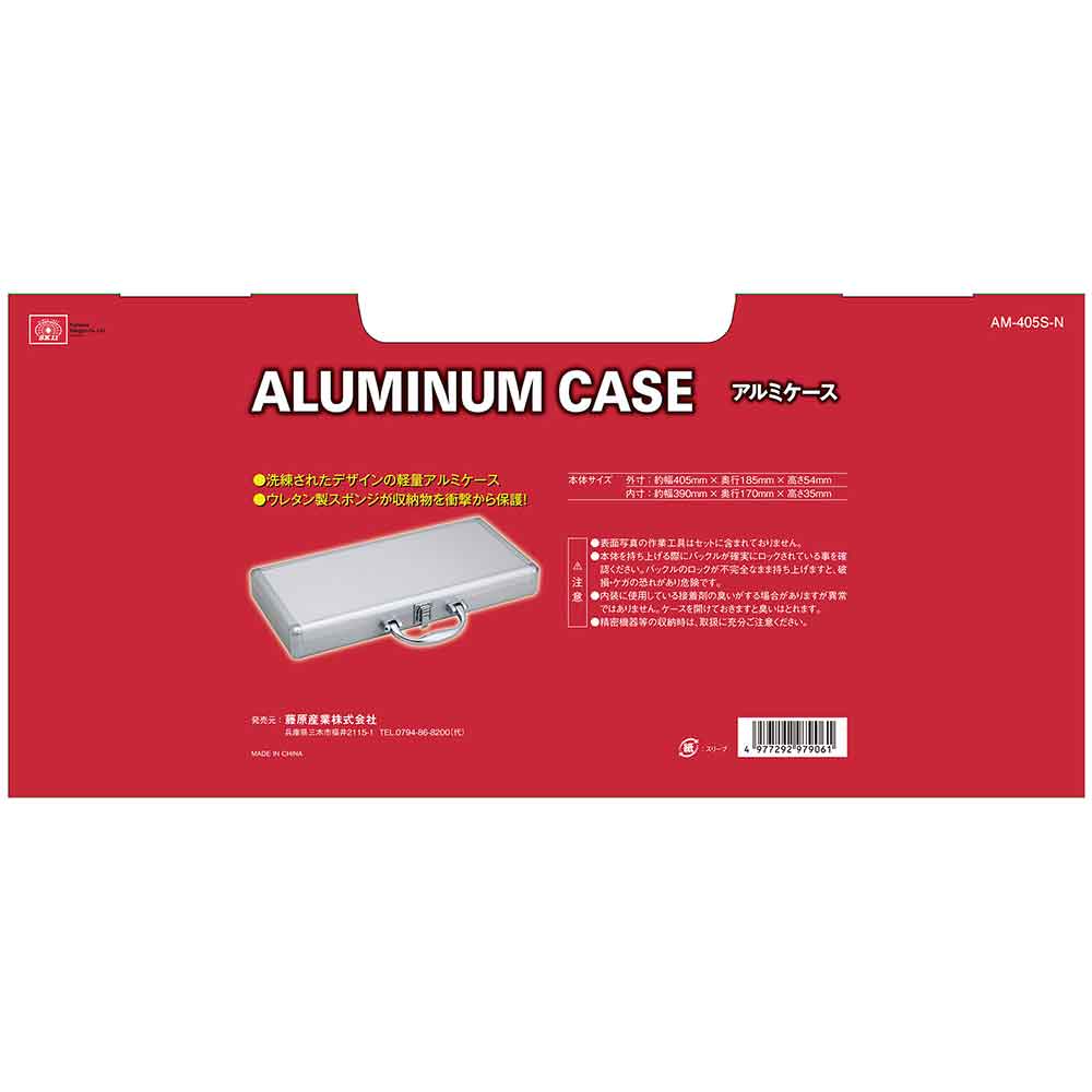 アルミケースAM-405SN AM-405S-N 【直送品】 返品・キャンセル・他商品と同時購入は不可 - Image 4