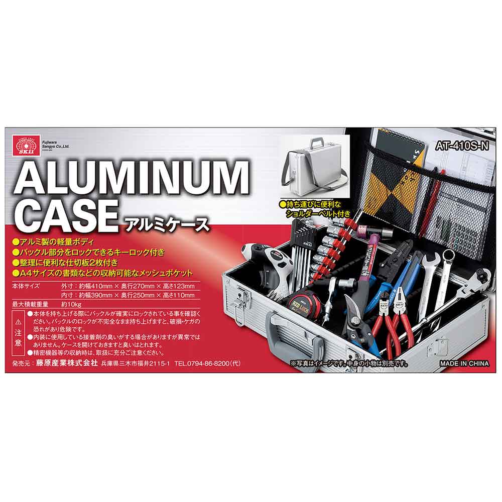 アルミケースAT-410SN AT-410S-N 【直送品】 返品・キャンセル・他商品と同時購入は不可 - Image 3