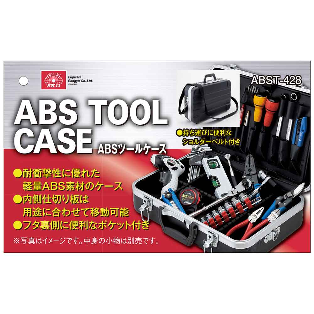 ABSケースABST-428 ABST-428 【直送品】 返品・キャンセル・他商品と同時購入は不可 - Image 3