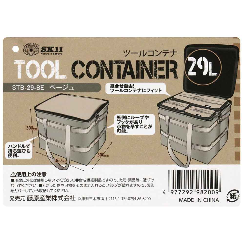 ツールコンテナ STC-29-BE 【直送品】 返品・キャンセル・他商品と同時購入は不可 - Image 5