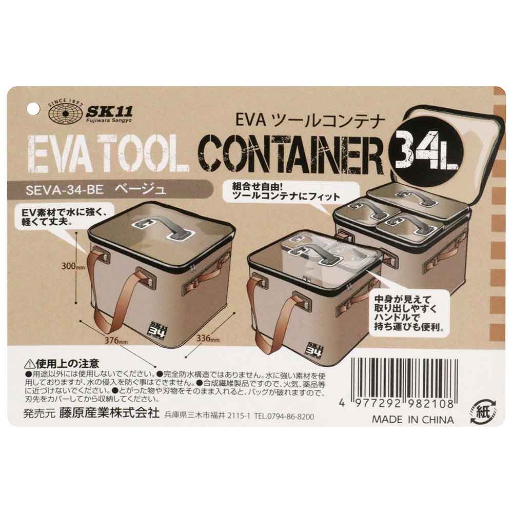 EVAツールコンテナ SEVA-34-BE 【直送品】 返品・キャンセル・他商品と同時購入は不可 - Image 4