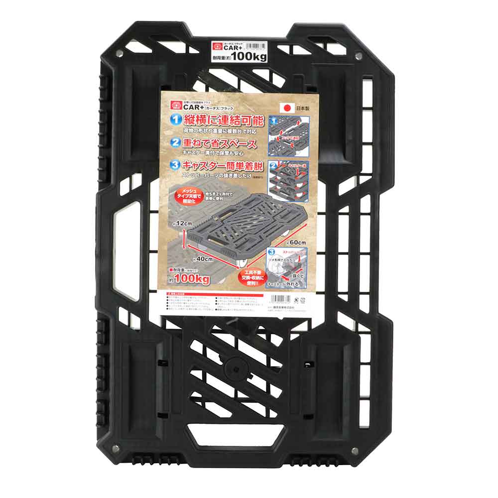 CAR+平台車ブラック SC+F40X60 【直送品】 返品・キャンセル・他商品と同時購入は不可 - Image 2