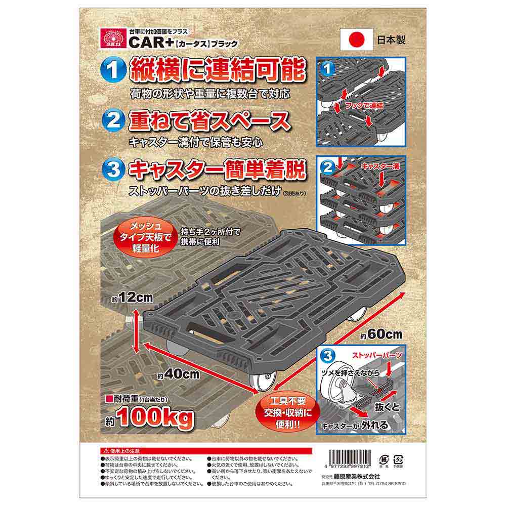 CAR+平台車ブラック SC+F40X60 【直送品】 返品・キャンセル・他商品と同時購入は不可 - Image 5