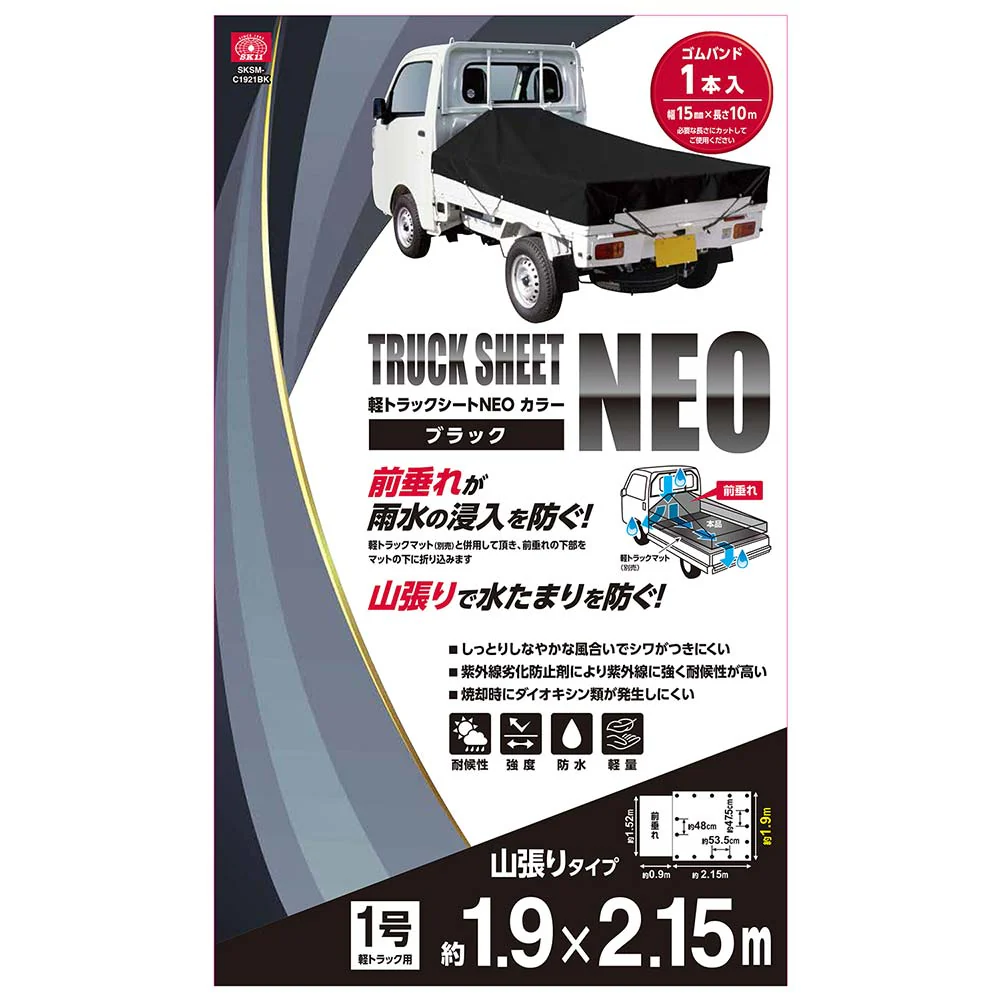 軽トラックシートNEO SKSM-C1921BK 【直送品】 返品・キャンセル・他商品と同時購入は不可 - Image 4