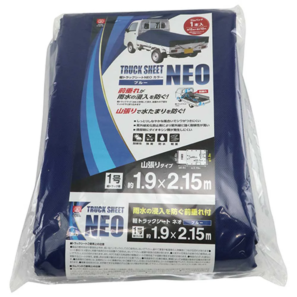 軽トラックシートNEO SKSM-C1921BL 【直送品】 返品・キャンセル・他商品と同時購入は不可 - Image 2