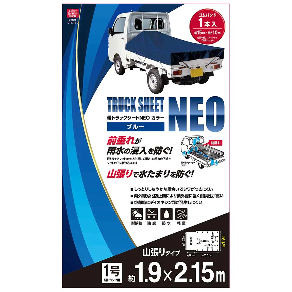 軽トラックシートNEO SKSM-C1921BL 【直送品】 返品・キャンセル・他商品と同時購入は不可 - Image 4