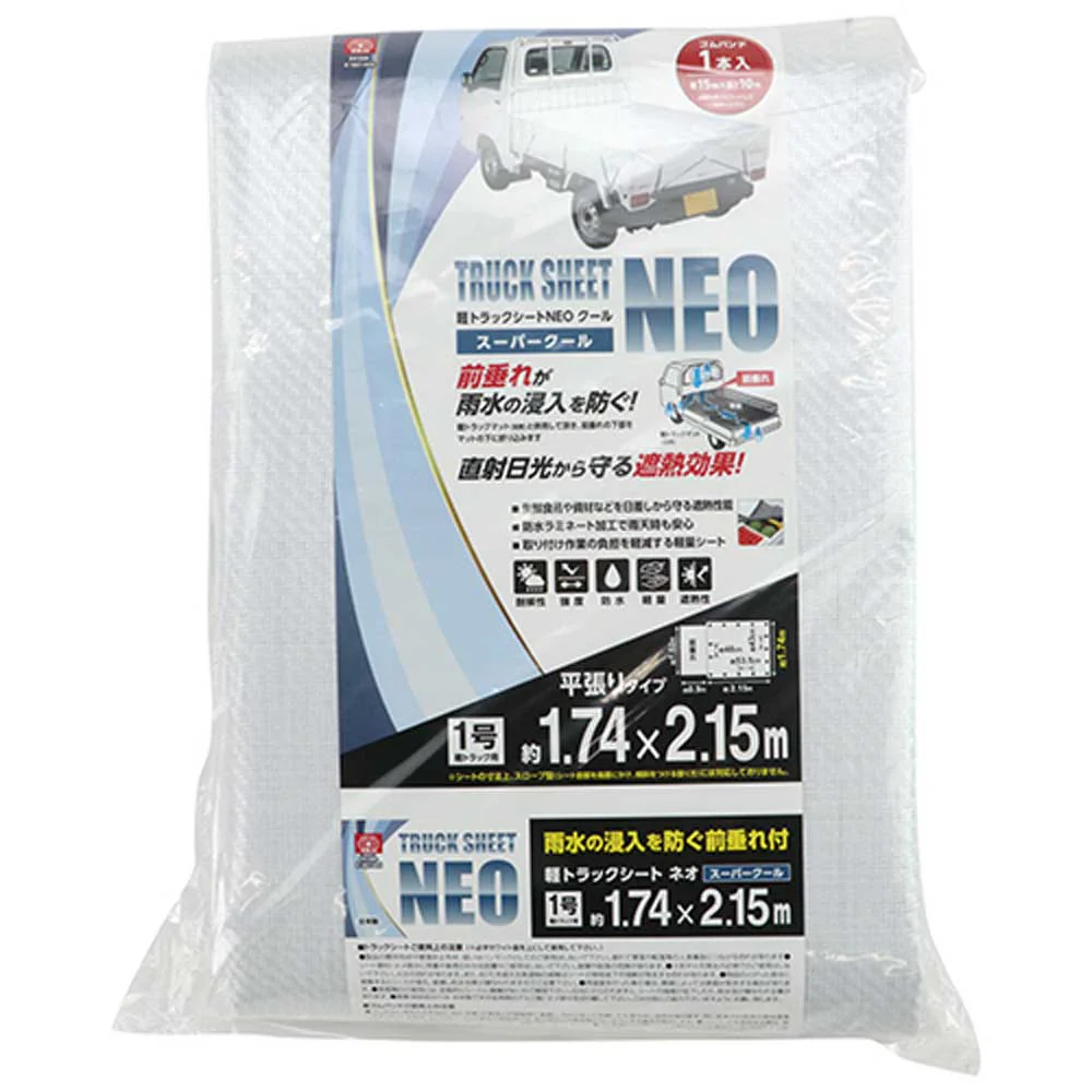 軽トラックシートNEOクール SKSM-K1821WH 【直送品】 返品・キャンセル・他商品と同時購入は不可 - Image 2