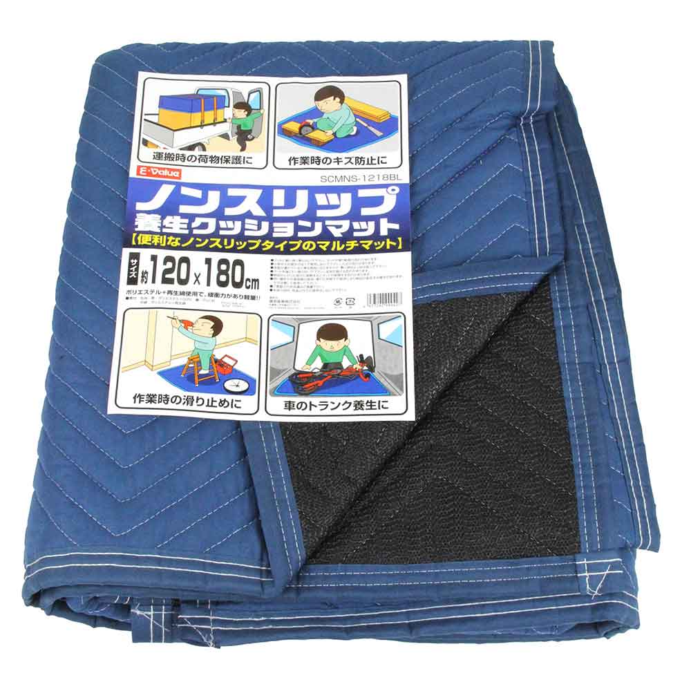 NS養生クッションマット SCMNS-1218BL 【直送品】 返品・キャンセル・他商品と同時購入は不可 - Image 2