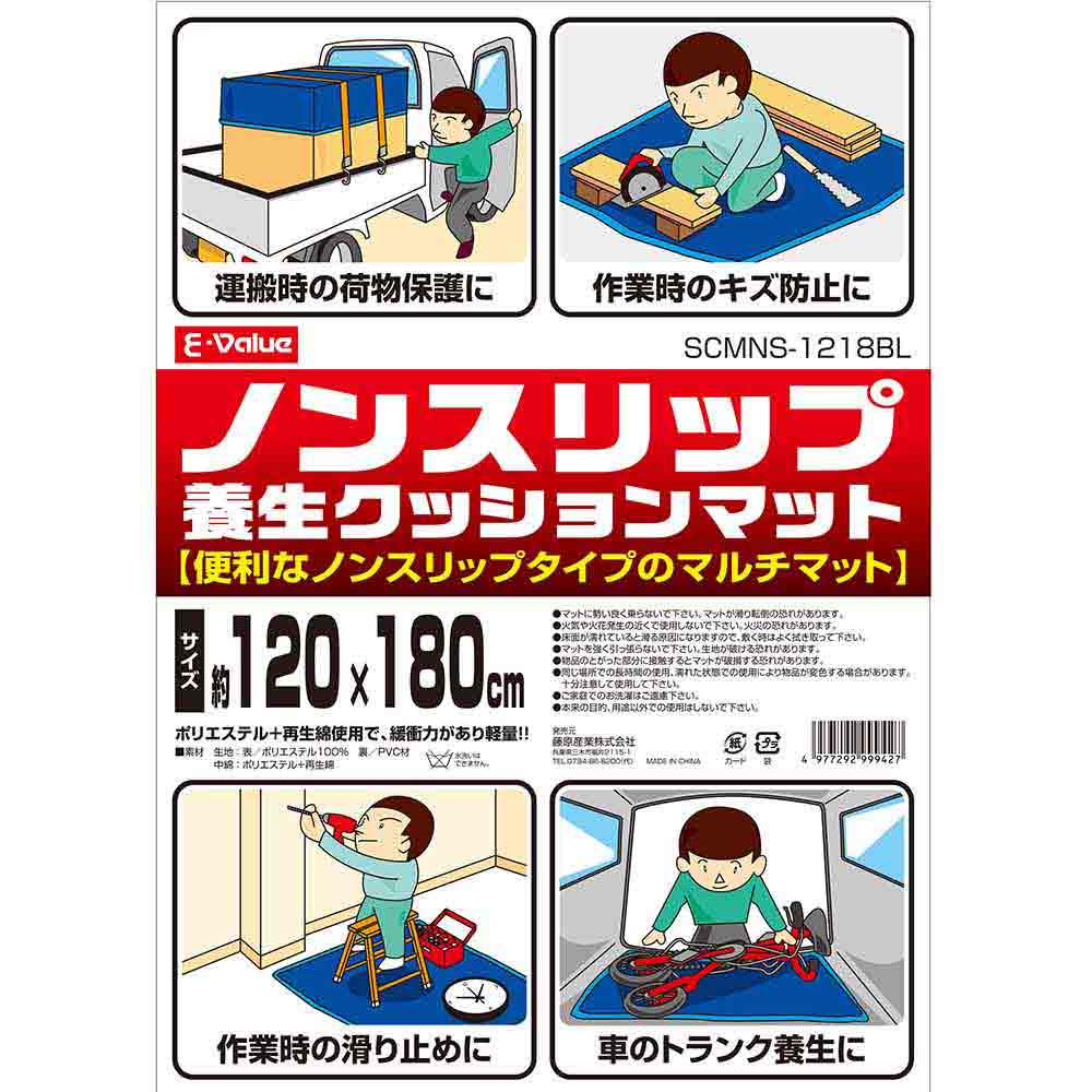 NS養生クッションマット SCMNS-1218BL 【直送品】 返品・キャンセル・他商品と同時購入は不可 - Image 4