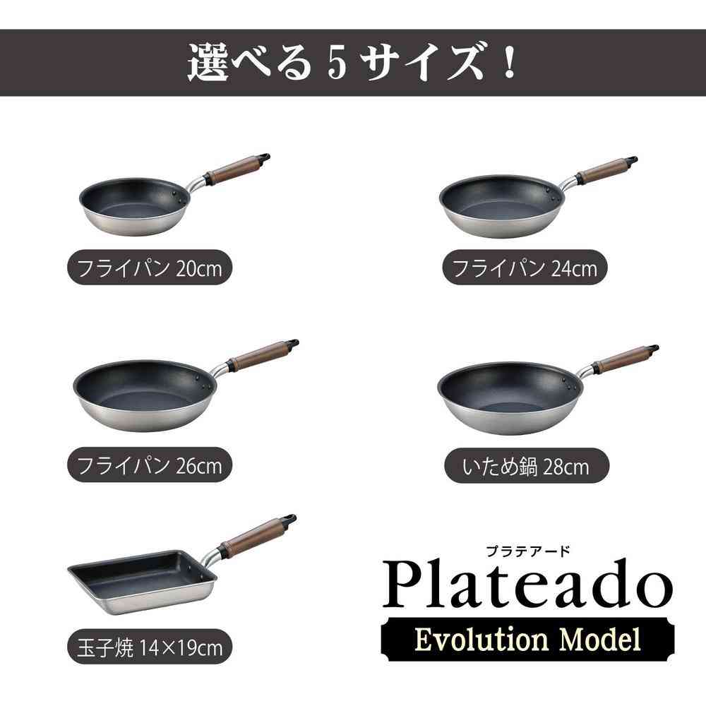 北陸アルミニウム プラテアードEM フライパン 26cm 1個 - Image 5