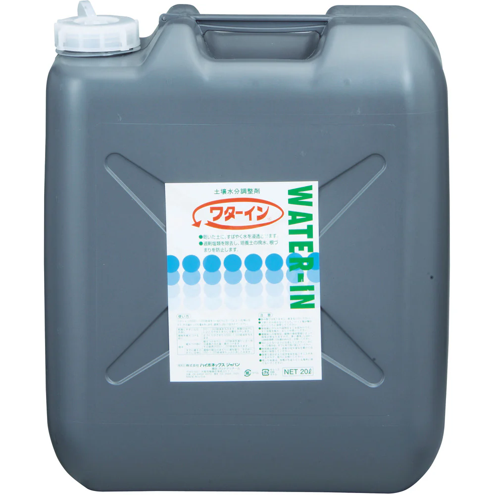 H001003 ハイポネックス 撥水防止剤 ワターイン 20L 【直送品】 返品・キャンセル・他商品と同時購入は不可