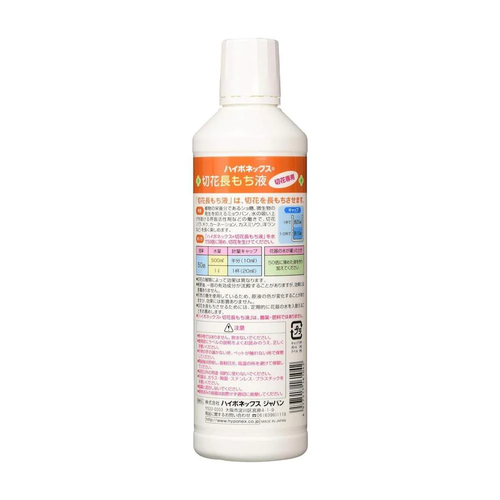 ハイポネックス 切花長もち液 450ml - Image 2
