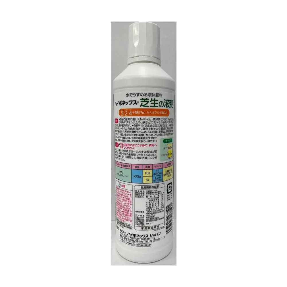ハイポネックス 芝生の液肥 450ml - Image 2