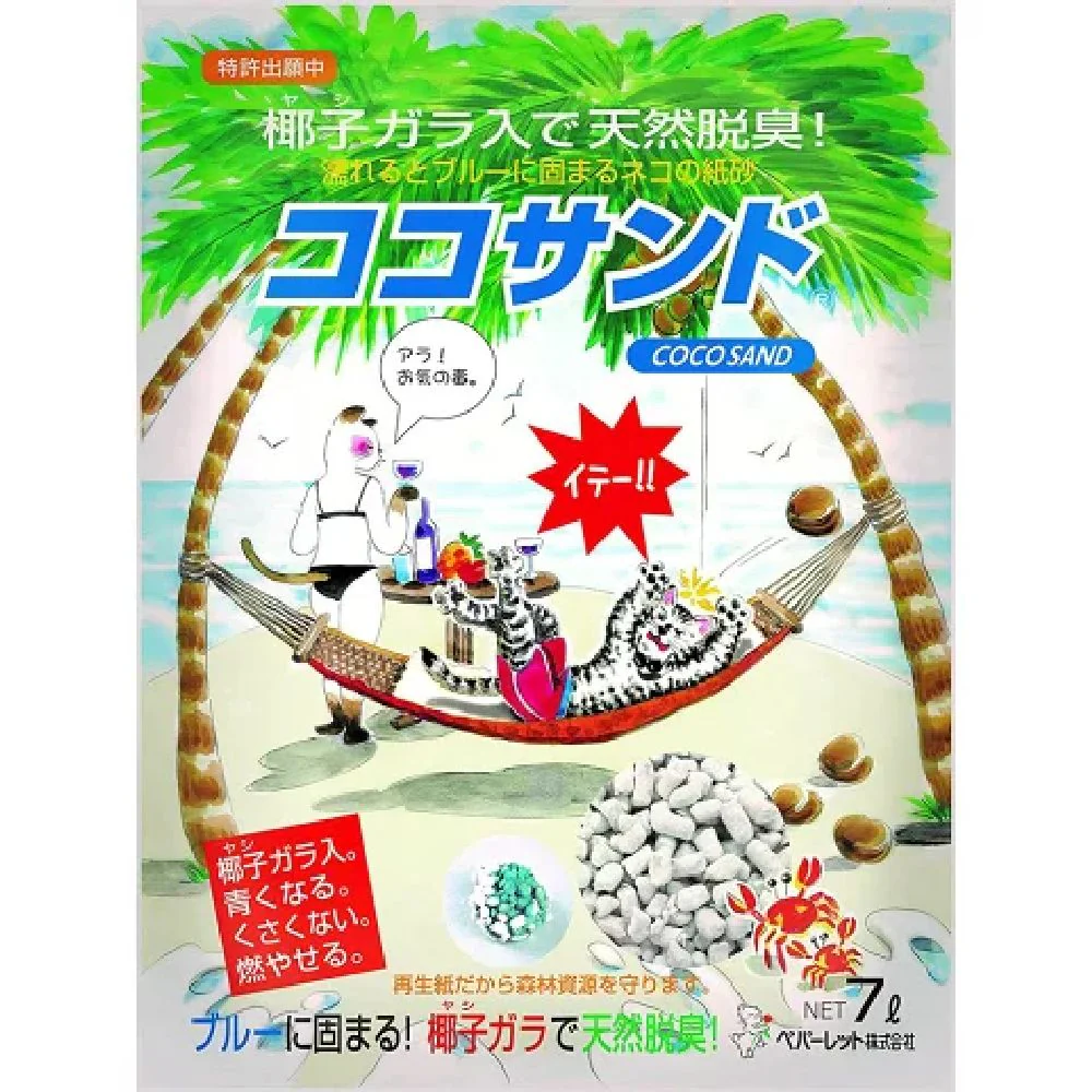 ペパーレット ココサンド ７Ｌ - Image 4