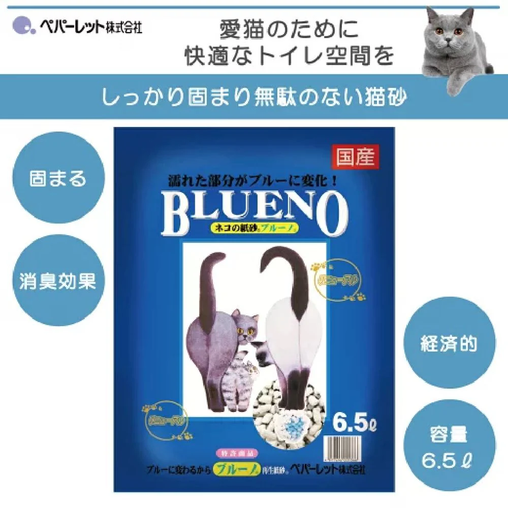ペパーレット ブルーノ ６．５Ｌ - Image 6