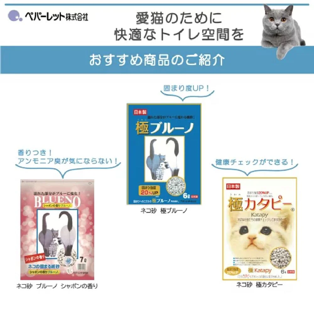 ペパーレット ブルーノ ６．５Ｌ - Image 8