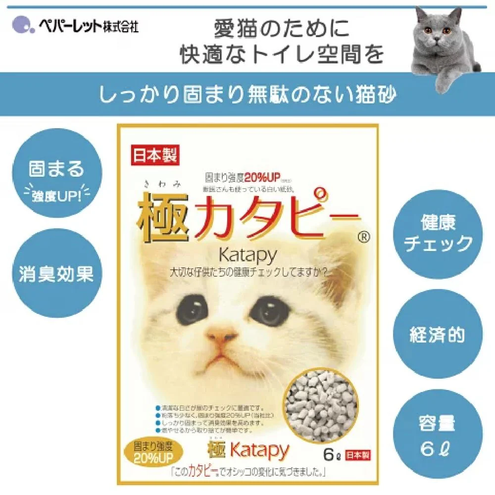 ペパーレット 極カタピー ６Ｌ - Image 3
