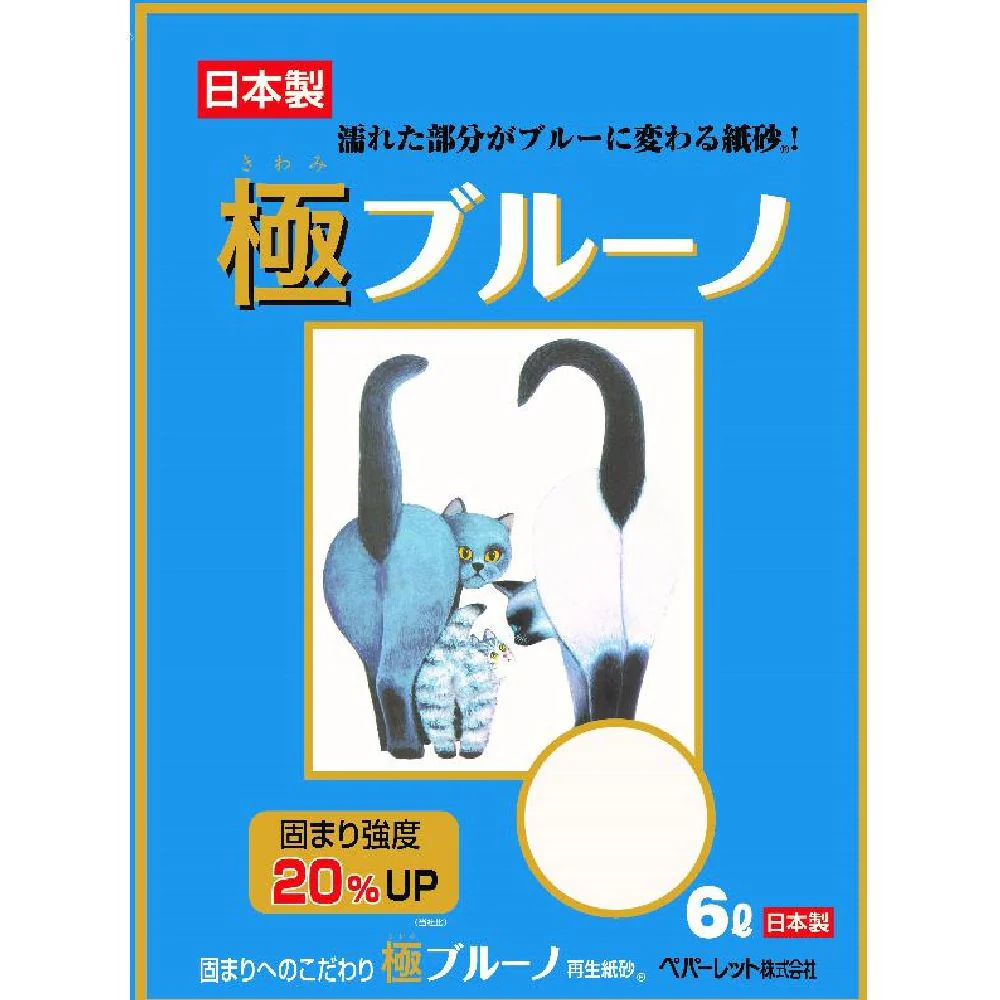 ペパーレット 極ブルーノ ６Ｌ - Image 5